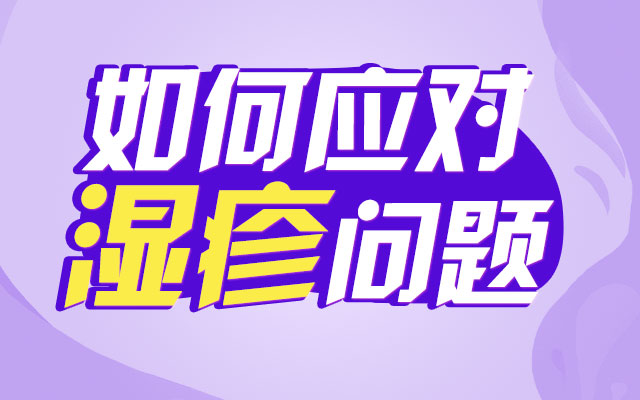 福州皮肤病医院